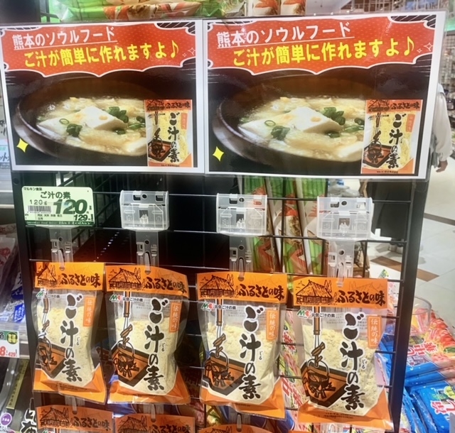 長嶺店で見つけた商品
