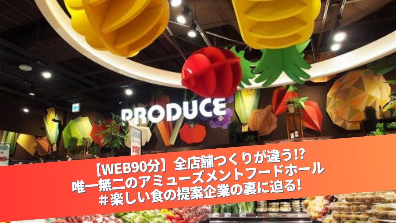 オープンカンパニー開催中！