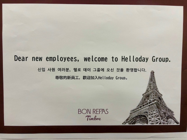 フレッシュな声をお届けします！